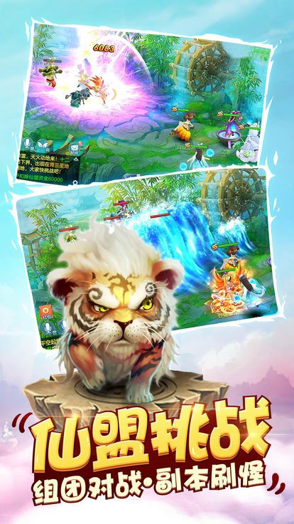 西游回收版手游app截图