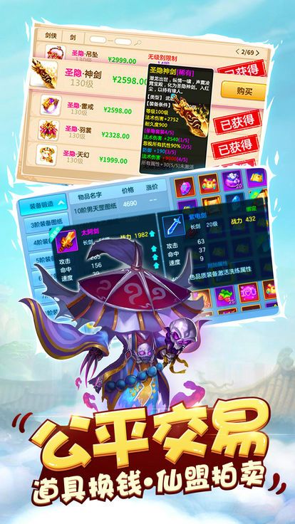 西游回收版手游app截图