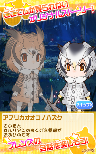 兽娘动物园FESTIVAL手游app截图