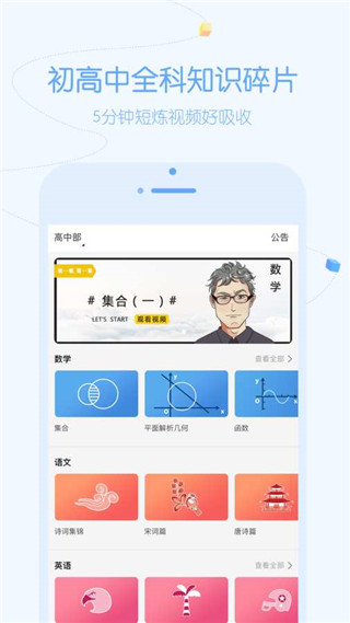 逗你学手机软件app截图