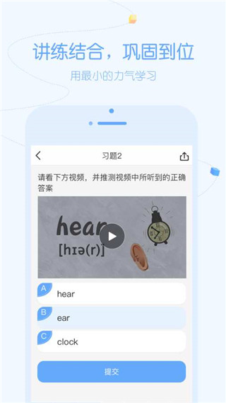 逗你学手机软件app截图