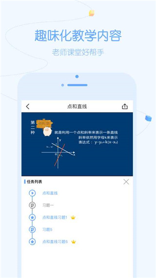 逗你学手机软件app截图