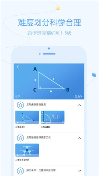 逗你学手机软件app截图