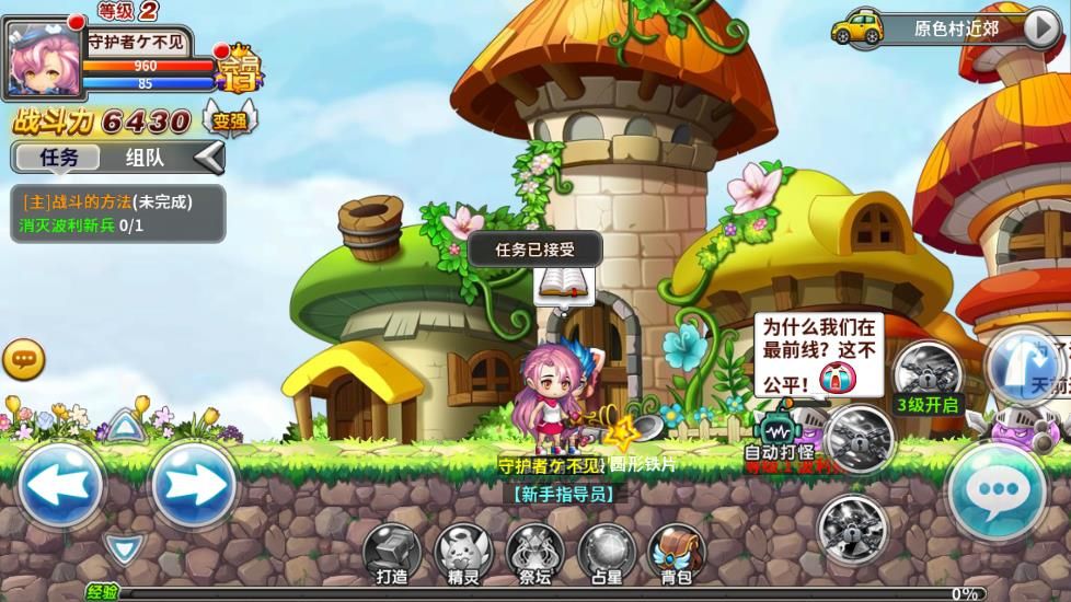 全民冒险王手游app截图