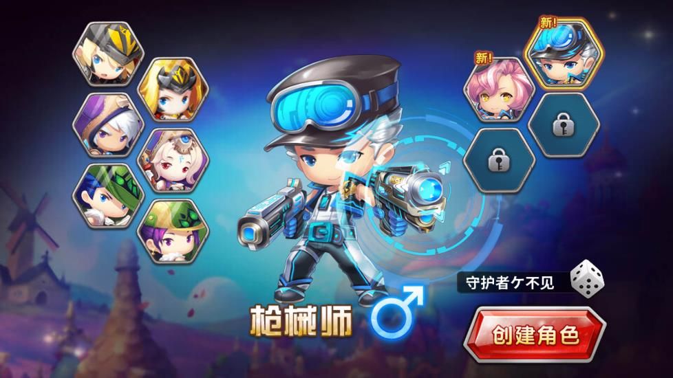 全民冒险王手游app截图