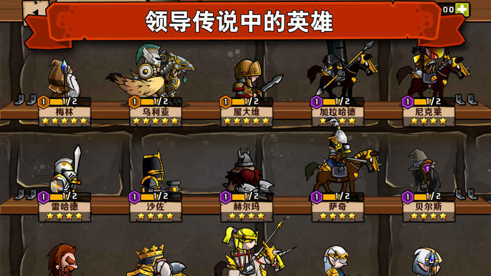 小小军团：决战手游app截图