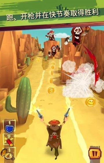 射击跑酷手游app截图
