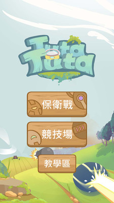 图塔图塔手游app截图