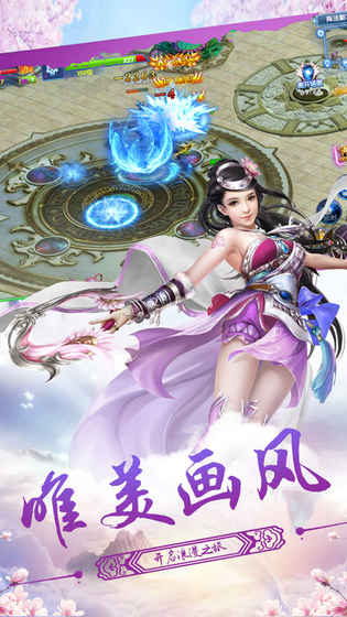 仙侠战纪手游app截图