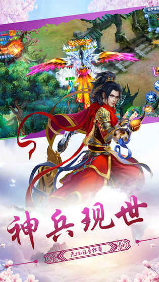 仙侠战纪手游app截图