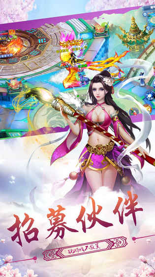 仙侠战纪手游app截图