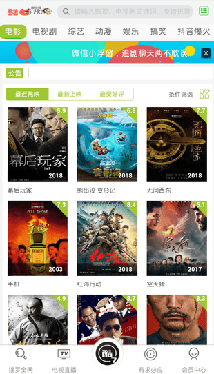 酷七影院手机软件app截图