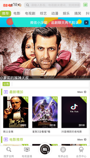 酷七影院手机软件app截图