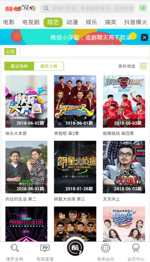 酷七影院手机软件app截图
