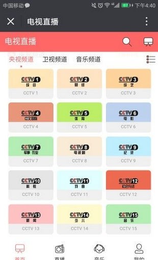 帝音影视手机软件app截图