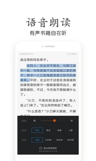 欢看小说手机软件app截图