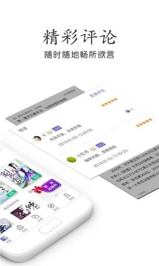 欢看小说手机软件app截图
