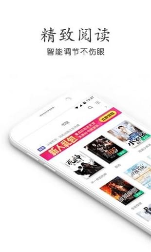 欢看小说手机软件app截图