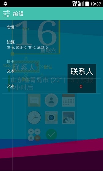 Total桌面手机软件app截图