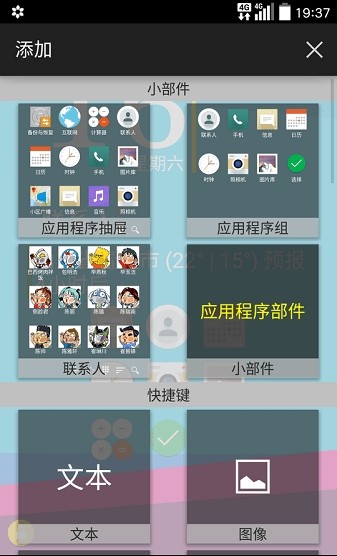 Total桌面手机软件app截图