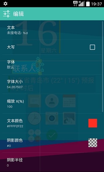 Total桌面手机软件app截图