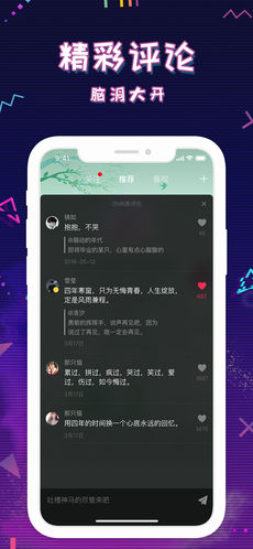 迷说短音频手机软件app截图