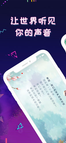 迷说短音频手机软件app截图