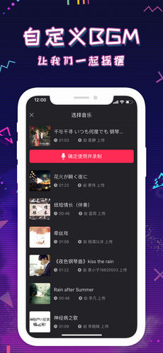 迷说短音频手机软件app截图