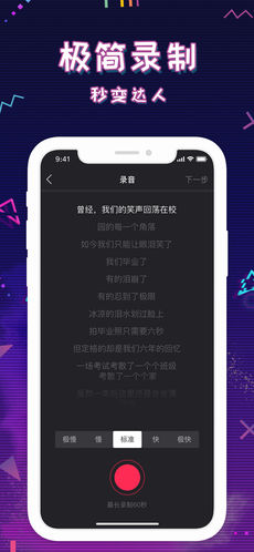 迷说短音频手机软件app截图