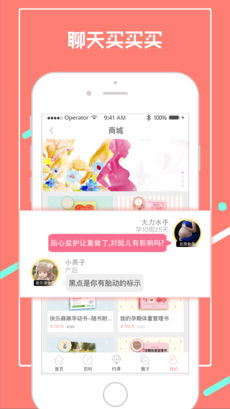 芝麻孕育手机软件app截图