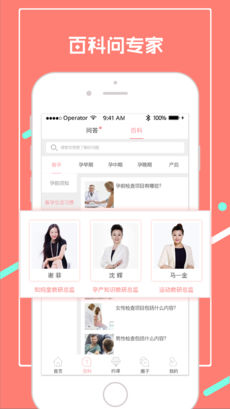 芝麻孕育手机软件app截图