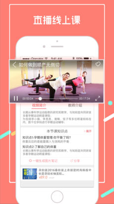 芝麻孕育手机软件app截图