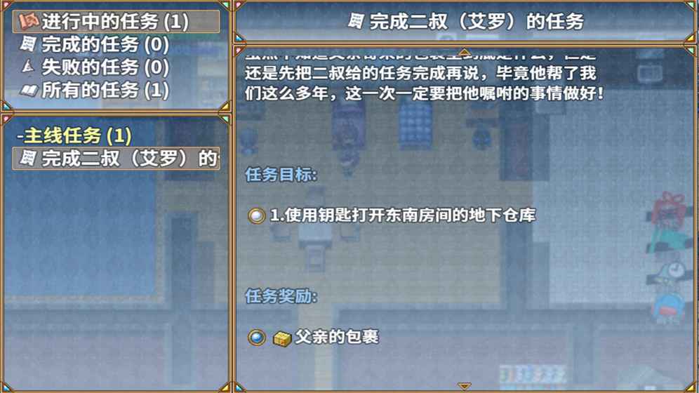 RPG纪元手游app截图