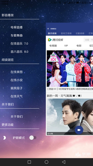 爱玩影院手机软件app截图