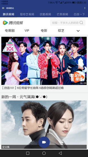 爱玩影院手机软件app截图
