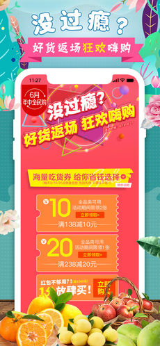 中粮我买网手机软件app截图