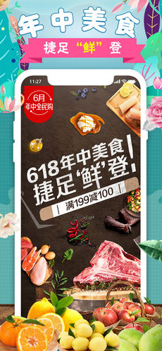 中粮我买网手机软件app截图