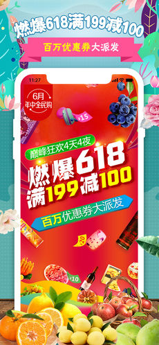 中粮我买网手机软件app截图
