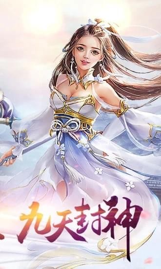 玉清昆仑传手游app截图