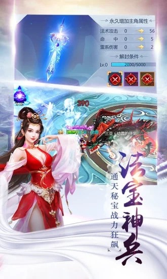 玉清昆仑传手游app截图