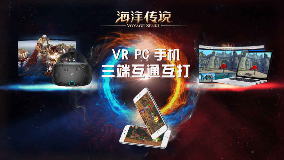 海洋传说手游app截图