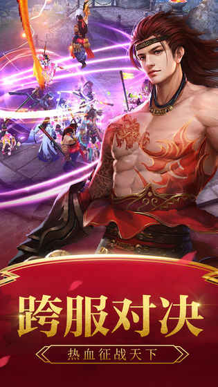 姑娘请看剑手游app截图