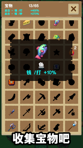 培育宝箱手游app截图