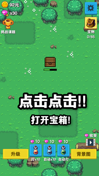 培育宝箱手游app截图