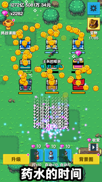 培育宝箱手游app截图