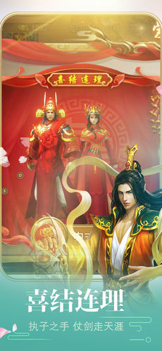 混元劫手游app截图