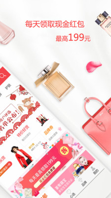 唯品券手机软件app截图