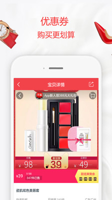 唯品券手机软件app截图