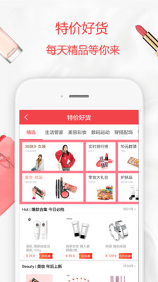 唯品券手机软件app截图