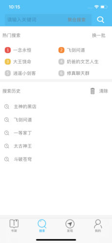 老子搜书手机软件app截图